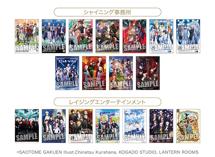 ヴァン】 うたプリ ASSHC ビジュカ アクスタ マステ 購入特典 など 